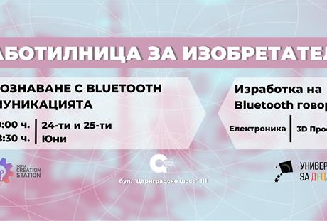 &quot;Makerspace Sofia Creation Station Presents: Exploring Bluetooth Communication&quot;