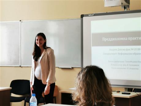 Защита на преддипломна практика на студентите от Софийския университет