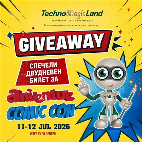 GIVEAWAY - спечели двудневен билет за Aniventure Comic Con 2026