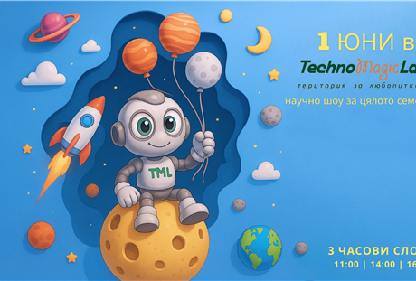 1 юни в TechnoMagicLand – научно шоу за цялото семейство!